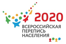 Перепись 2020