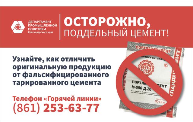 Cement 2019 1